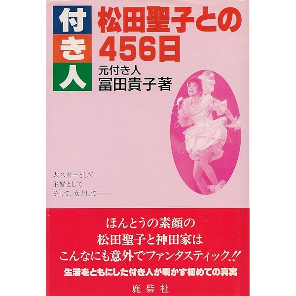 Amazon.co.jp: 真実の愛 : ジェフ ニコルス, Nichols,Jeff, 靖子, 三枝: 本